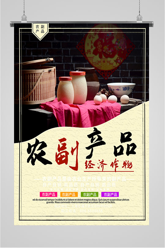農(nóng)副產(chǎn)品模板與設(shè)計(jì)圖片 品牌形象升級與市場競爭力提升的關(guān)鍵